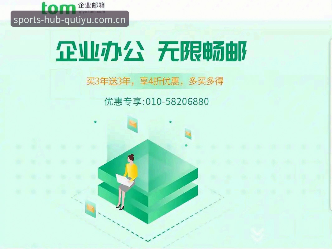 老用户实测：趣体育新用户注册充值流程与法网冠军诞生记——1800字详细复盘
