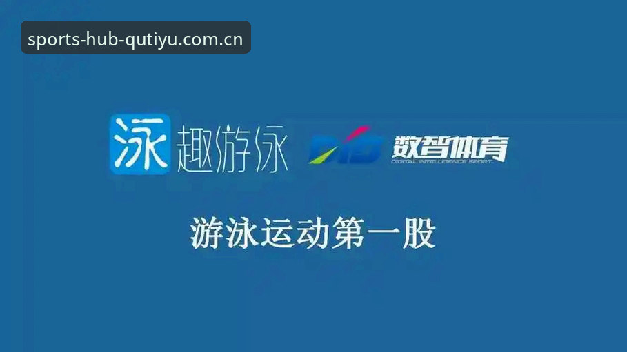 3步搞定趣体育新用户注册充值流程：从下载到看数据，一个晚上就够了